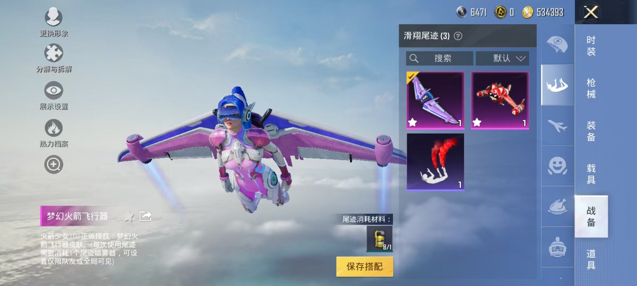 HPQM3165733和平精英账号详情图14