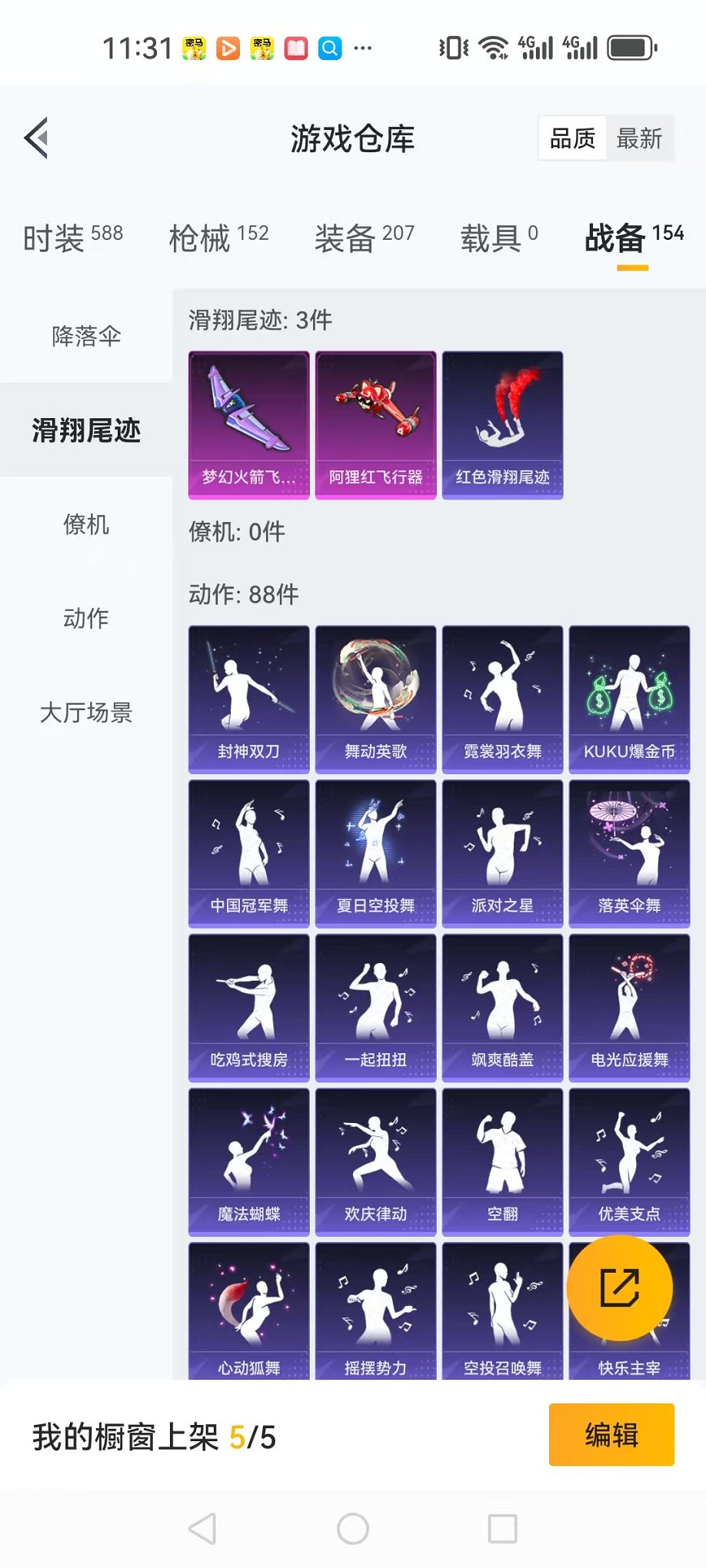 HPQM3165733和平精英账号详情图15