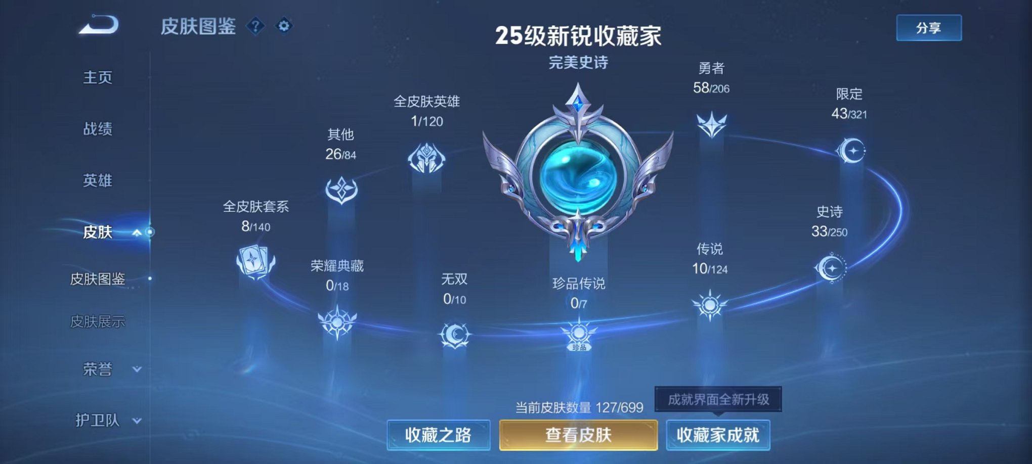 HPQM3165733和平精英账号详情图16