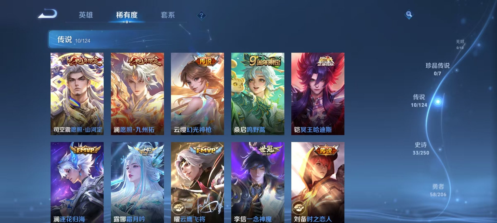 HPQM3165733和平精英账号详情图17