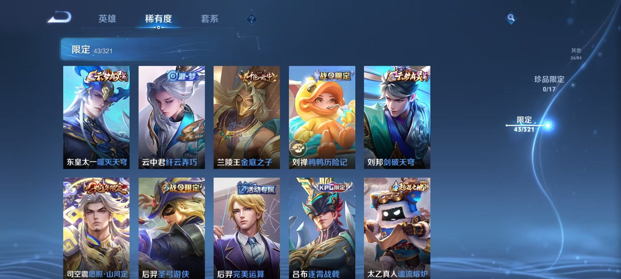 HPQM3165733和平精英账号详情图18