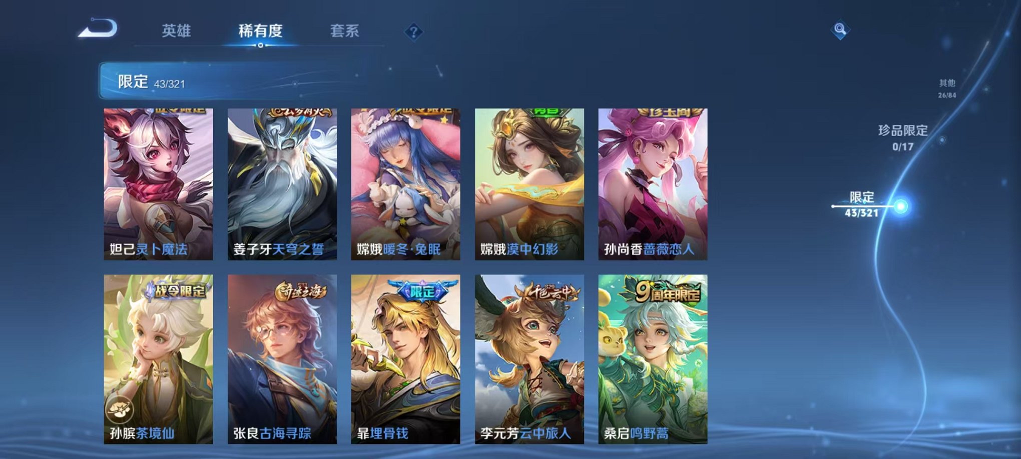 HPQM3165733和平精英账号详情图19