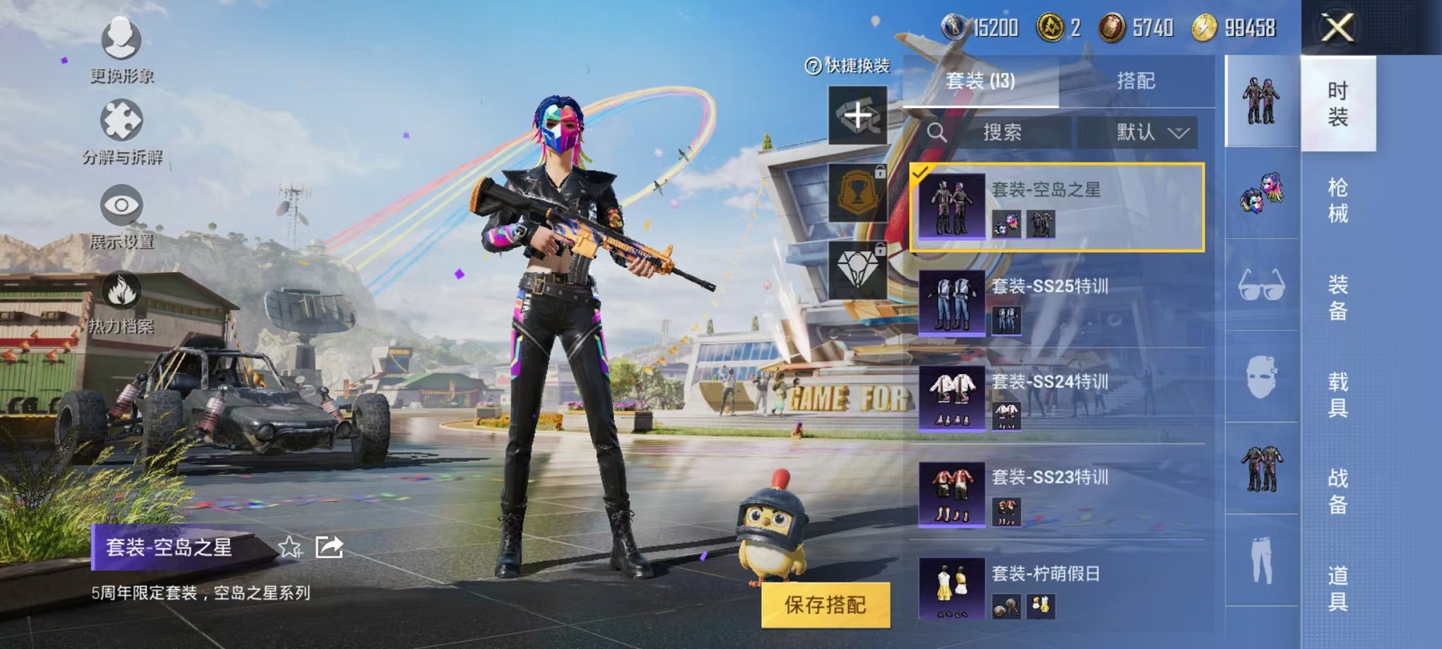 HPQM3165733和平精英账号详情图20