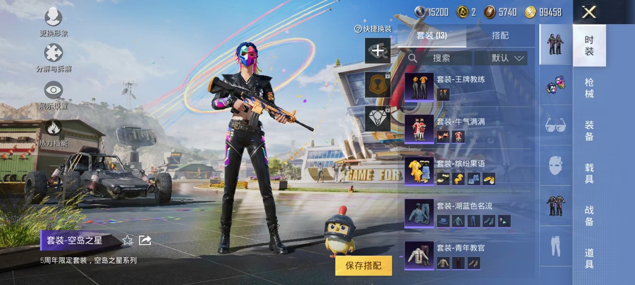 HPQM3165733和平精英账号详情图21