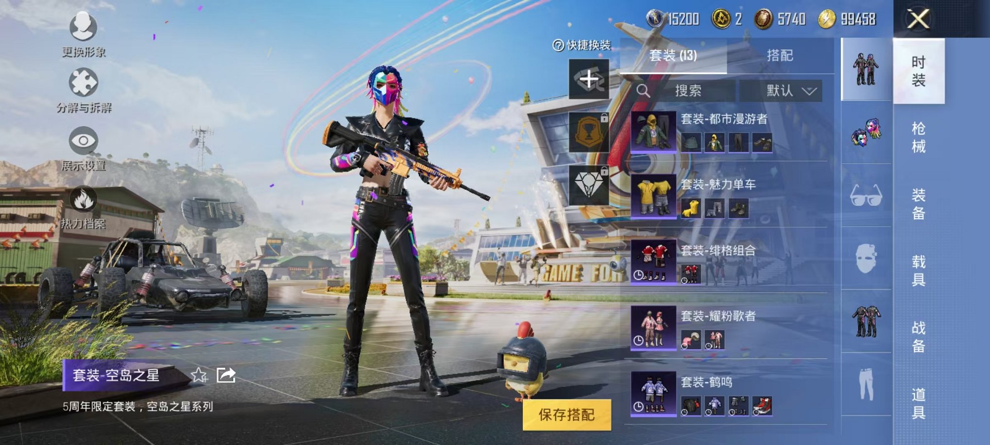 HPQM3165733和平精英账号详情图22