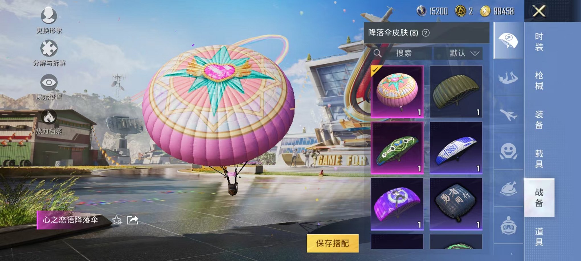 HPQM3165733和平精英账号详情图25