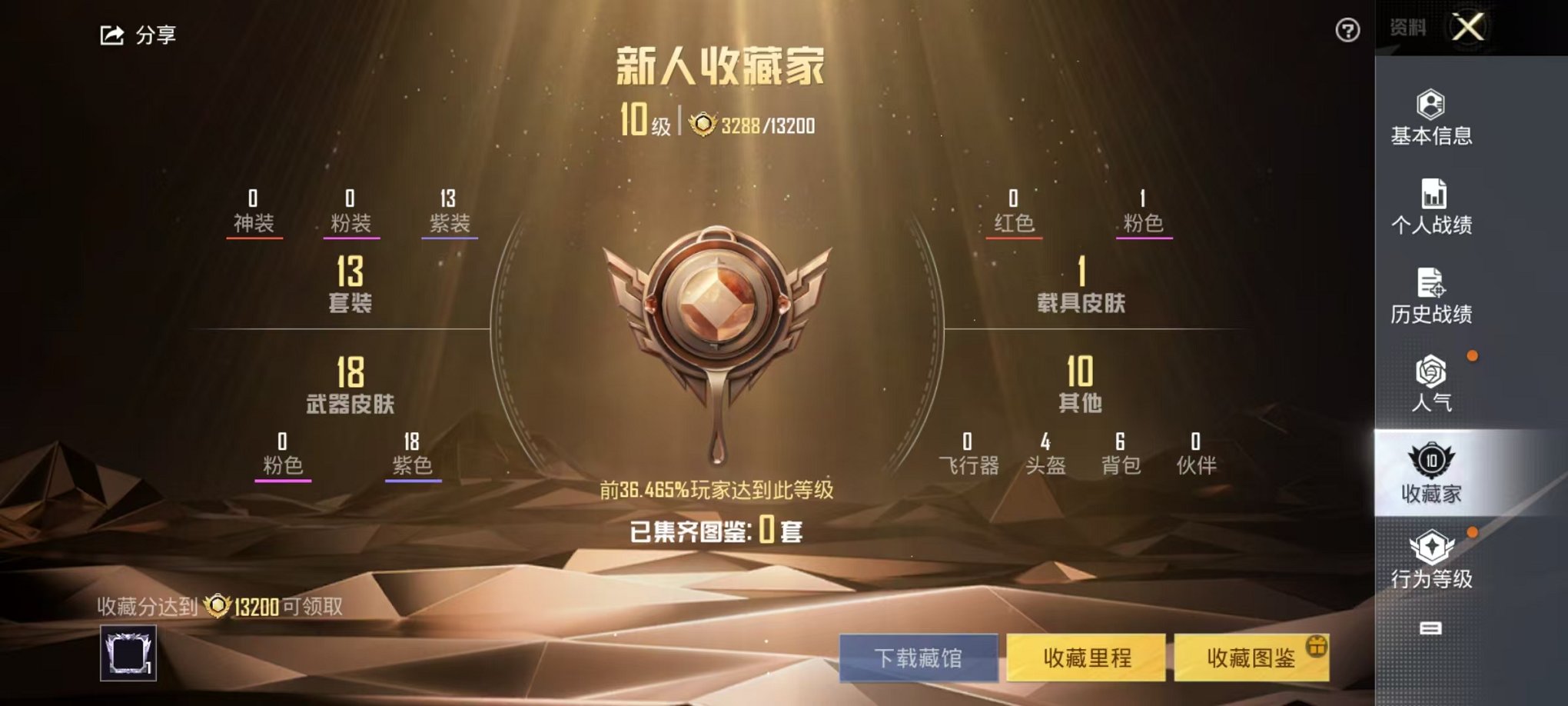 HPQM3165733和平精英账号详情图27
