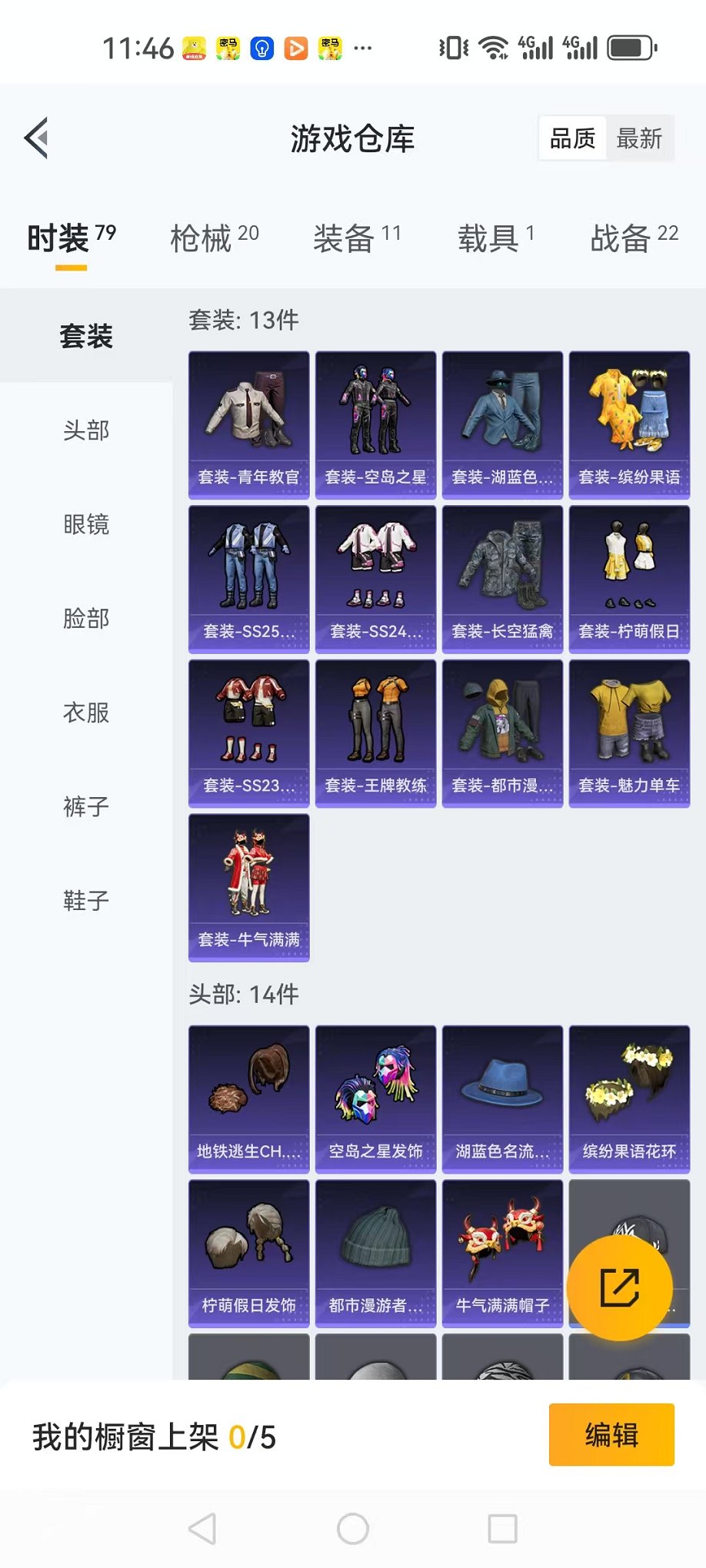HPQM3165733和平精英账号详情图28
