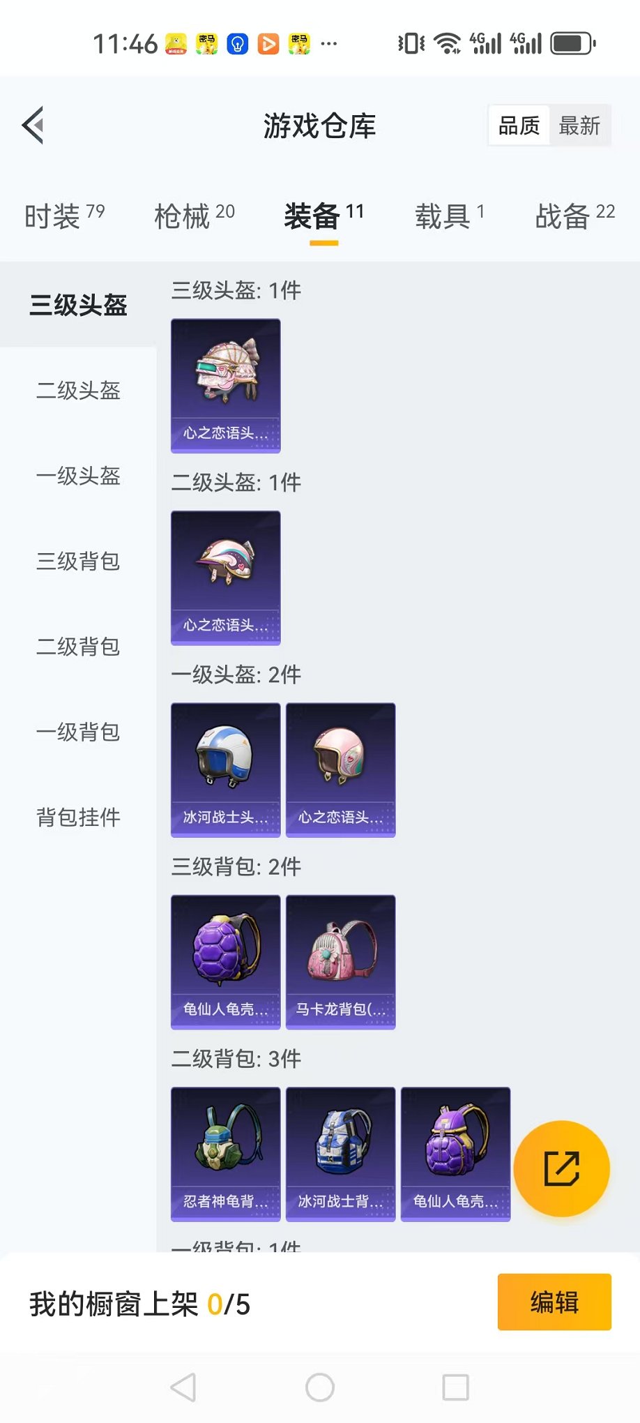 HPQM3165733和平精英账号详情图29