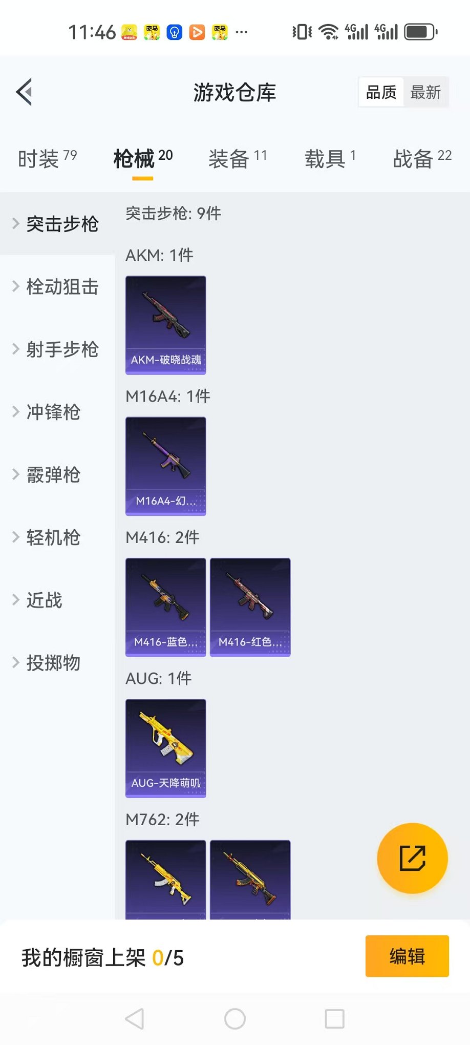 HPQM3165733和平精英账号详情图30