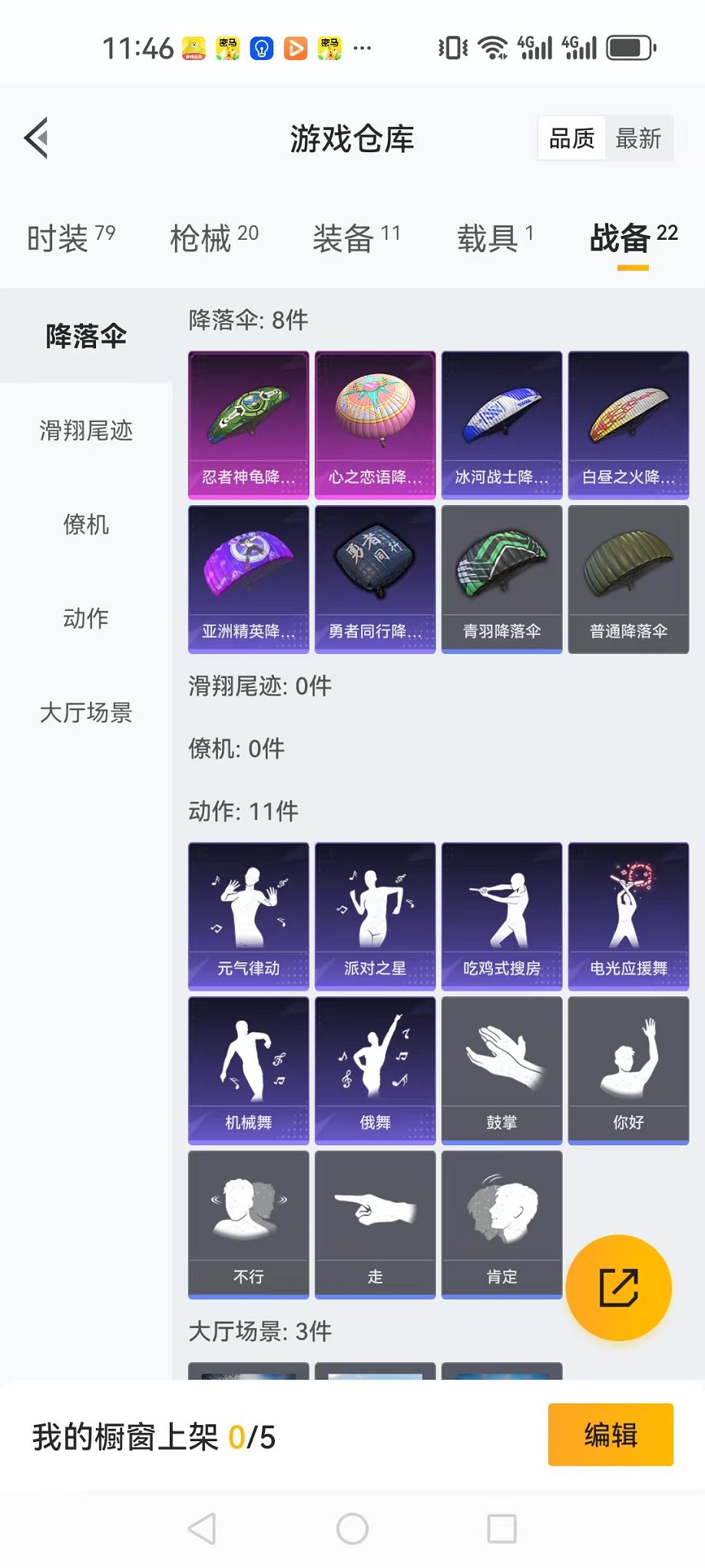 HPQM3165733和平精英账号详情图31