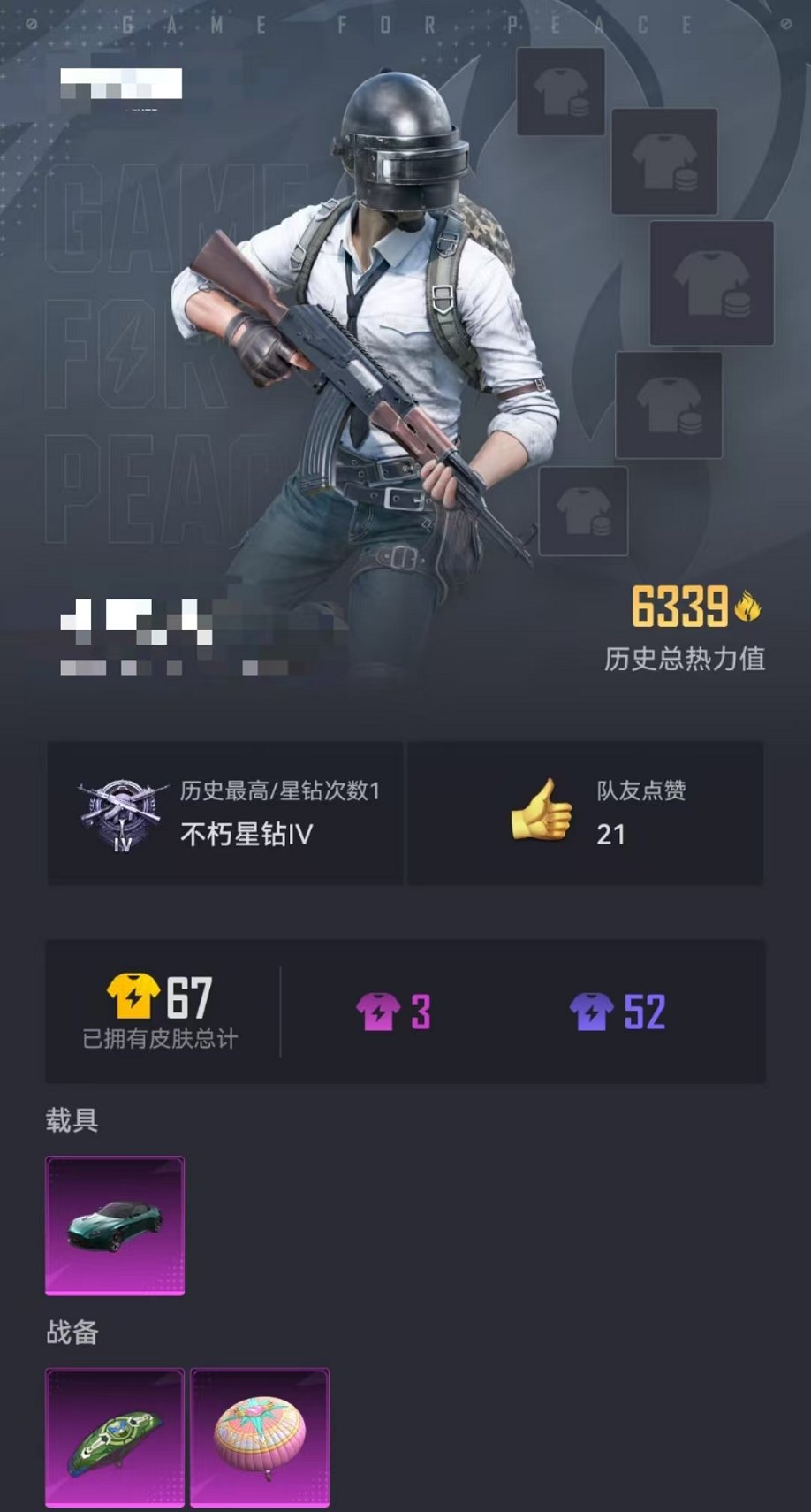 HPQM3165733和平精英账号详情图32