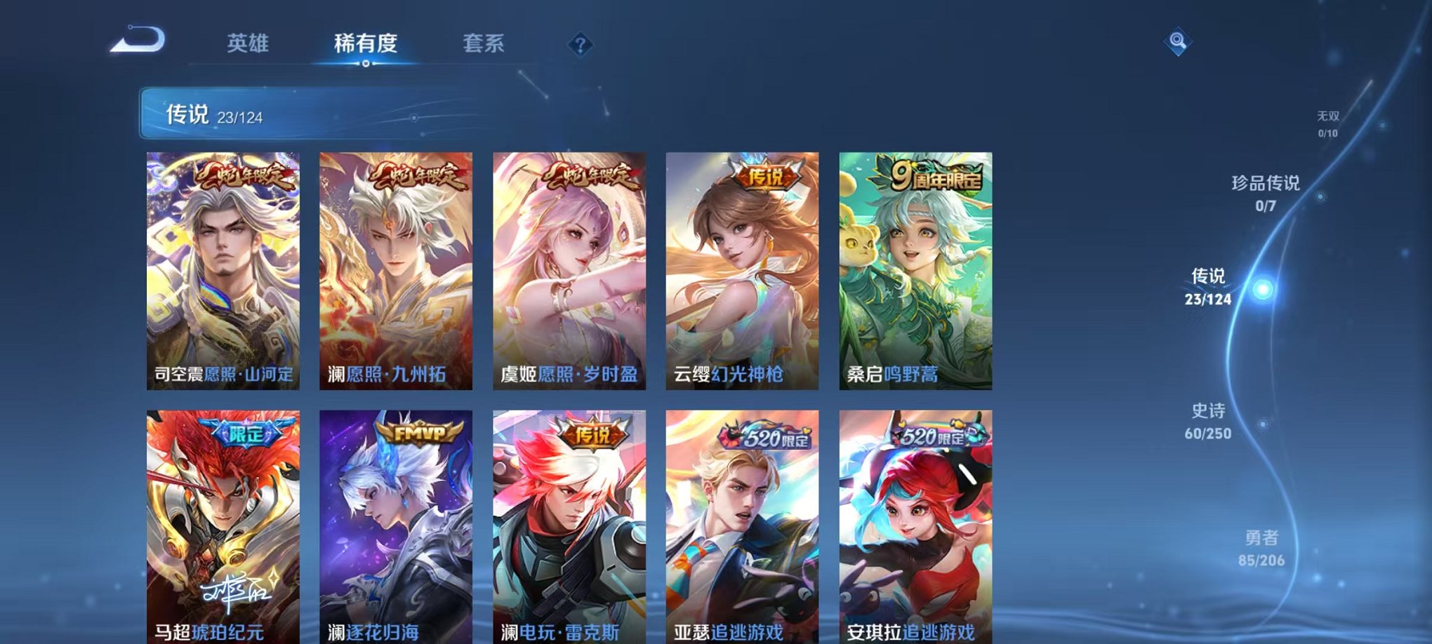HPQM3165733和平精英账号详情图35