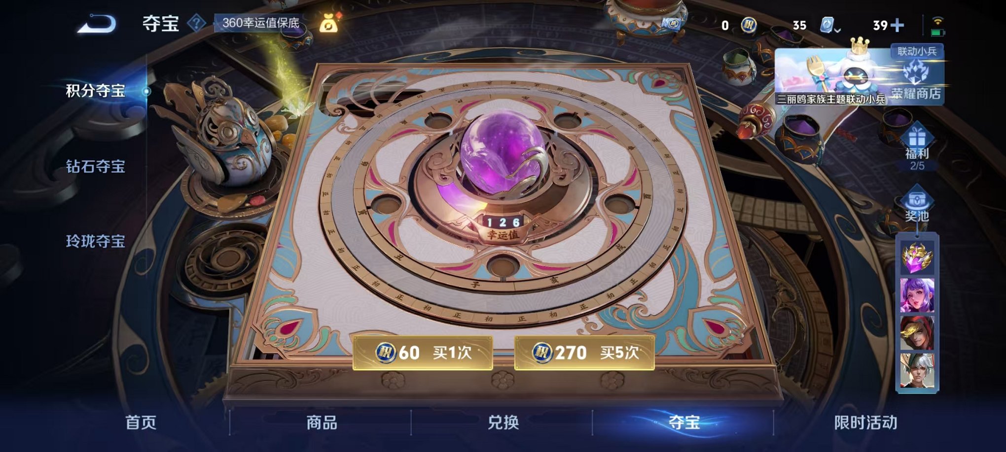 HPQM3165733和平精英账号详情图37