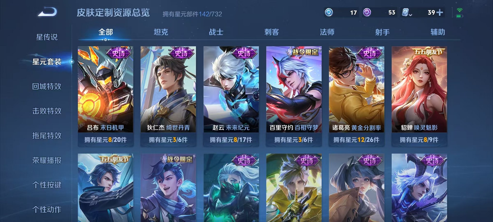 HPQM3165733和平精英账号详情图39