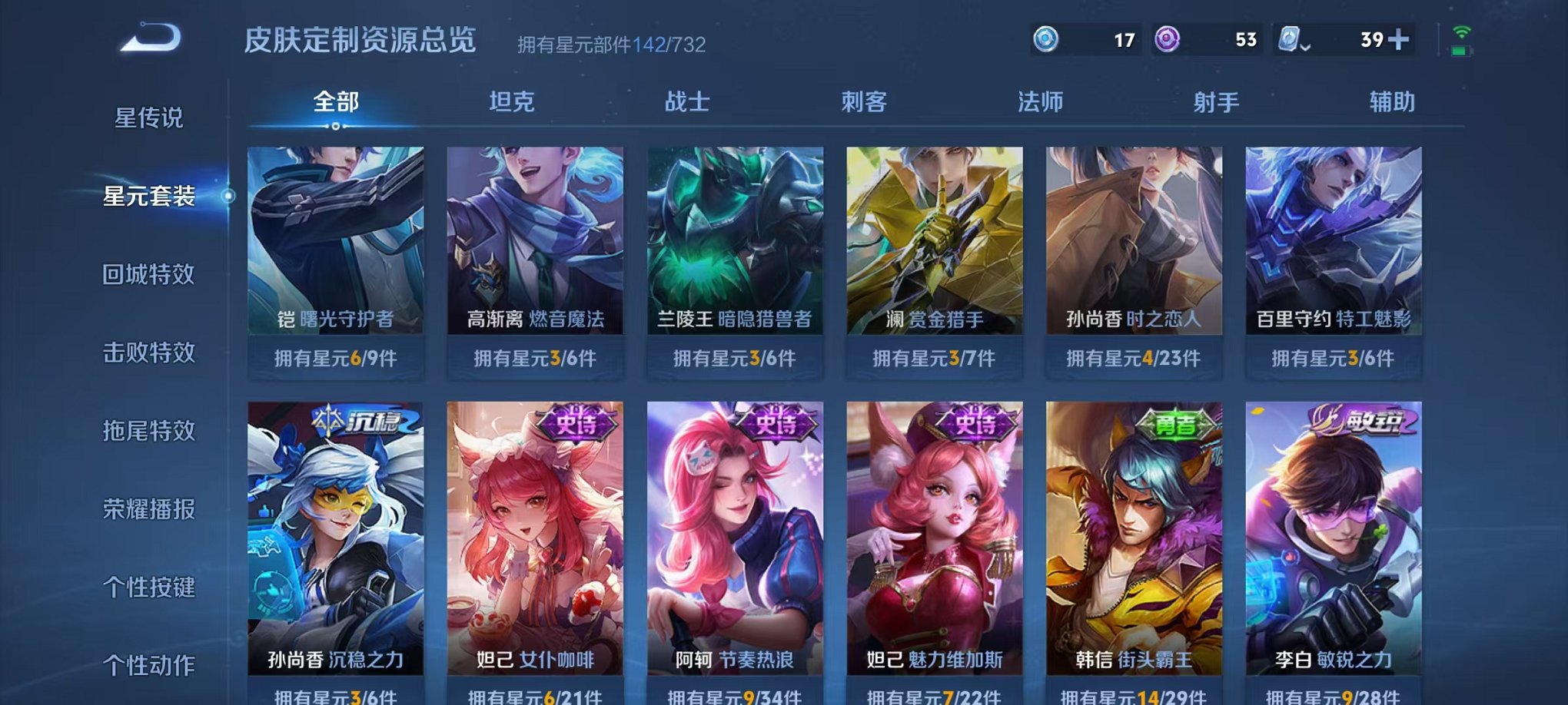 HPQM3165733和平精英账号详情图40