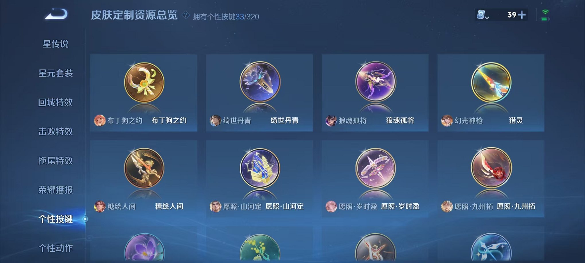 HPQM3165733和平精英账号详情图41