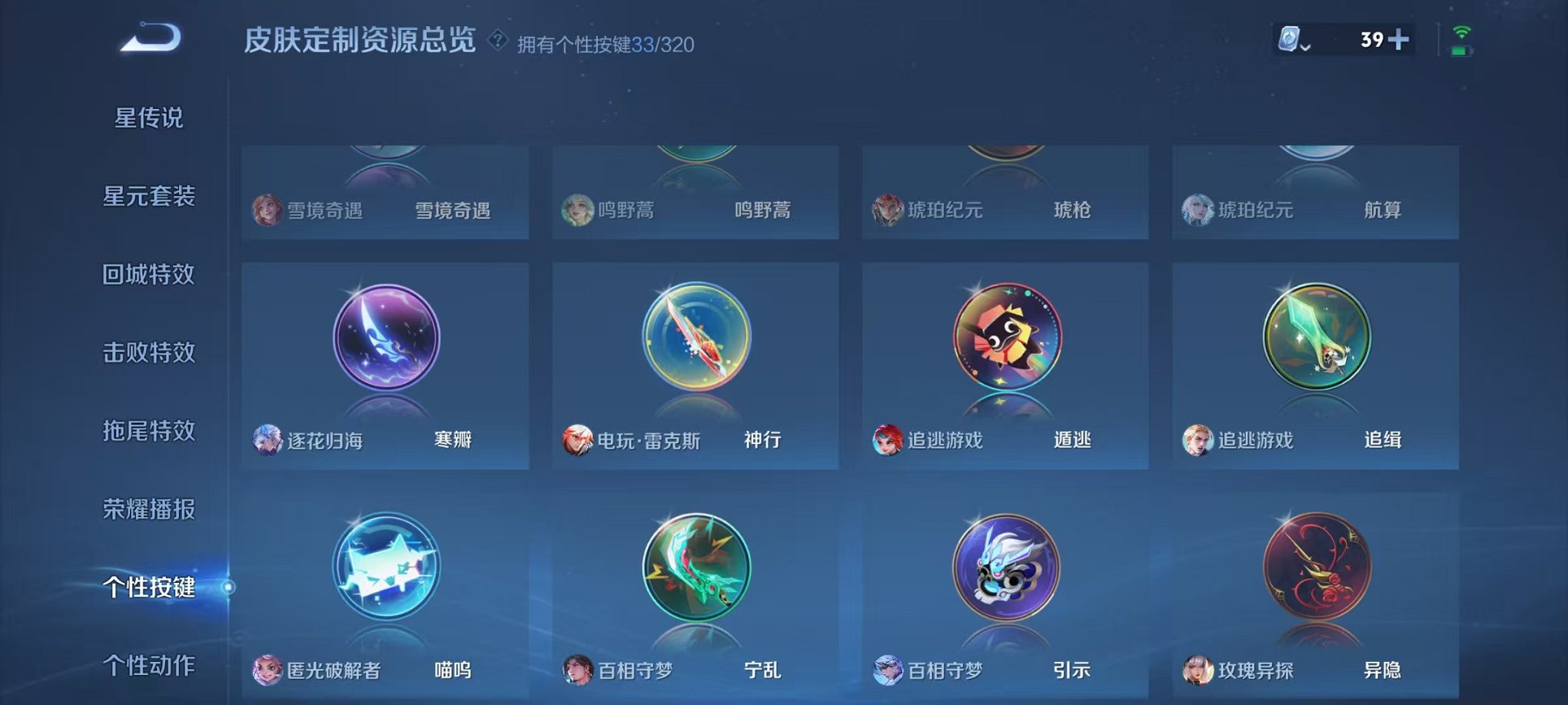 HPQM3165733和平精英账号详情图42