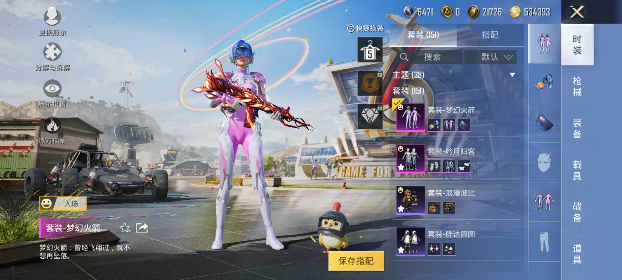 HPQM3165733和平精英账号详情图44
