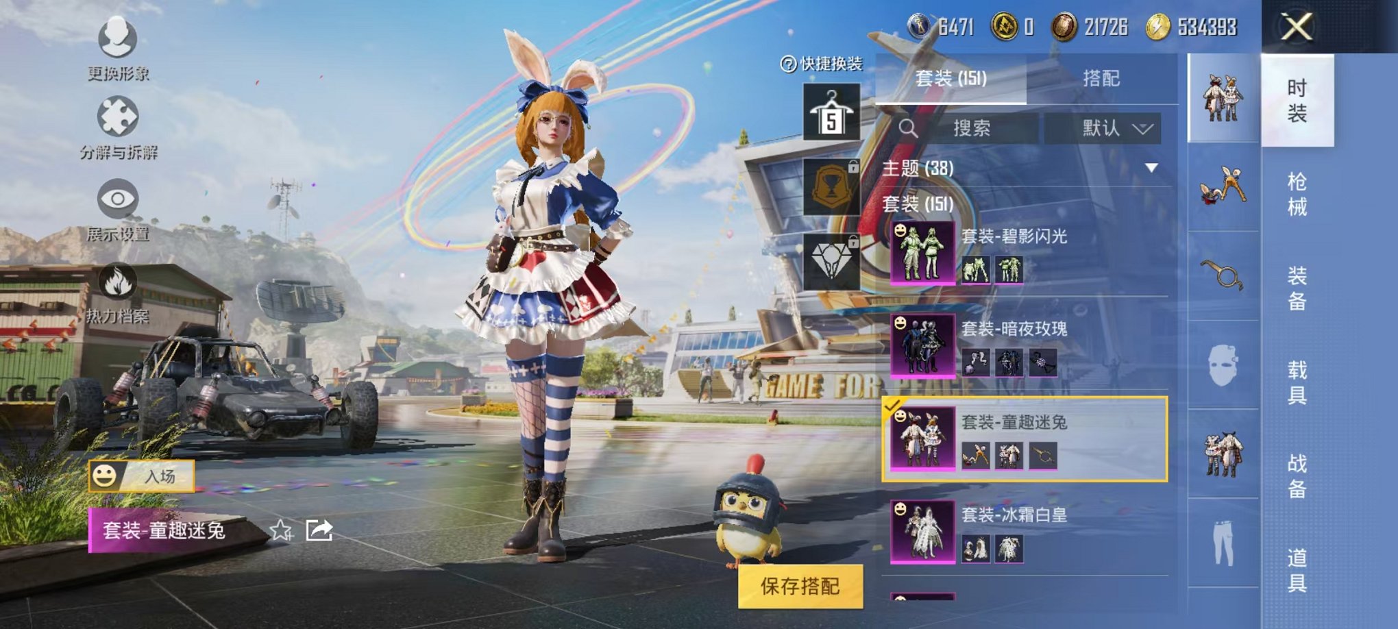HPQM3165733和平精英账号详情图47