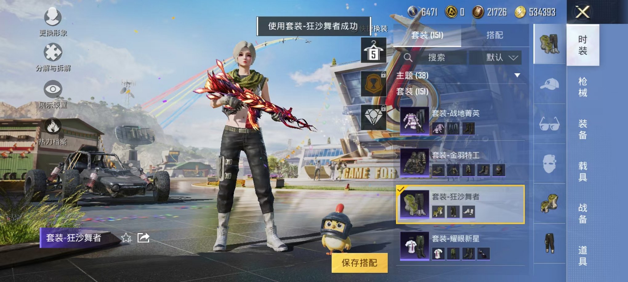 HPQM3165733和平精英账号详情图49