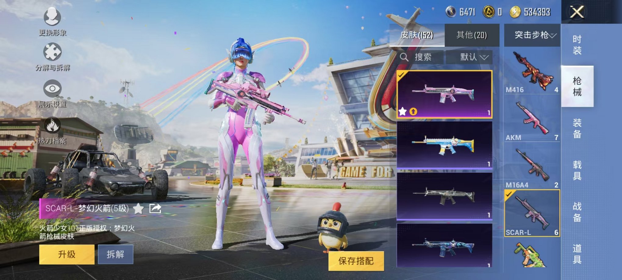 HPQM3165733和平精英账号详情图51