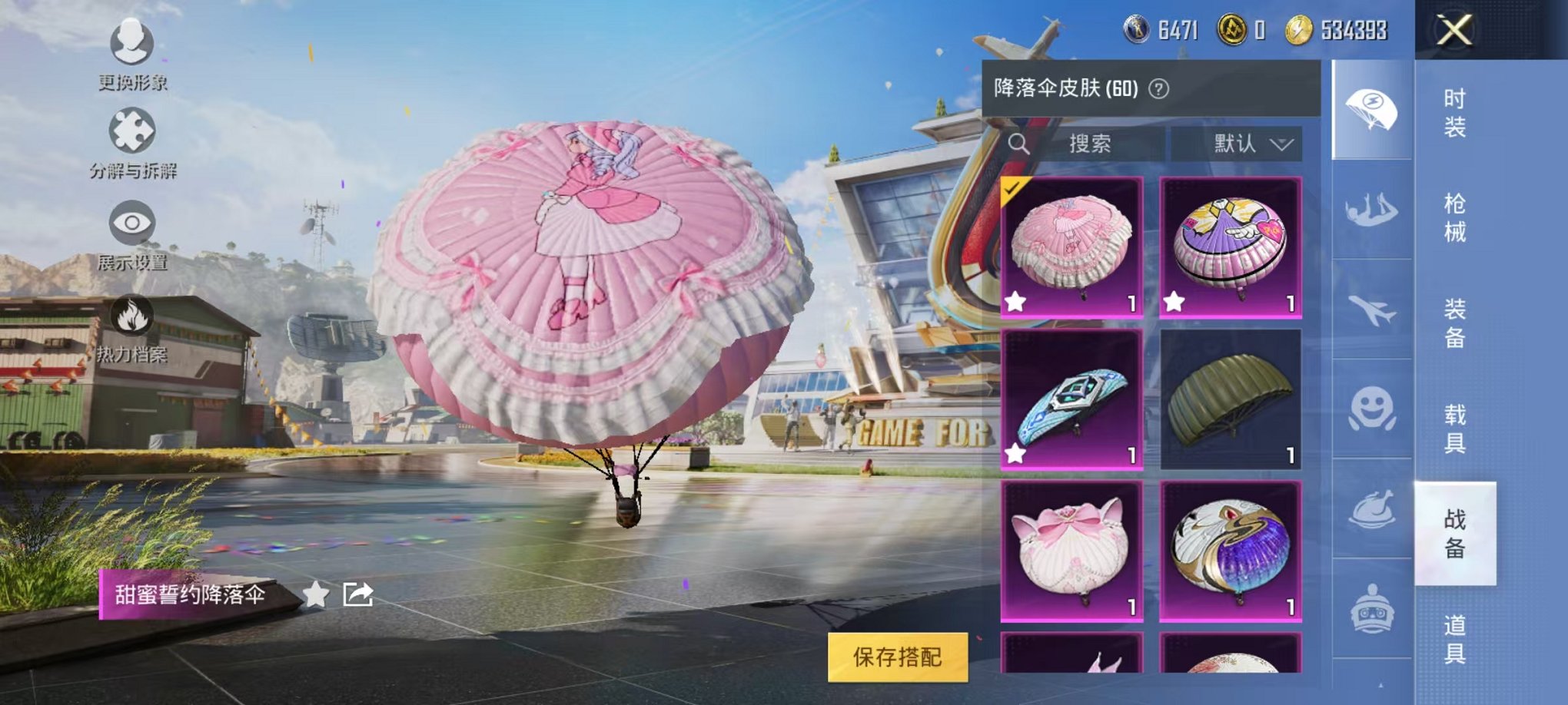 HPQM3165733和平精英账号详情图53