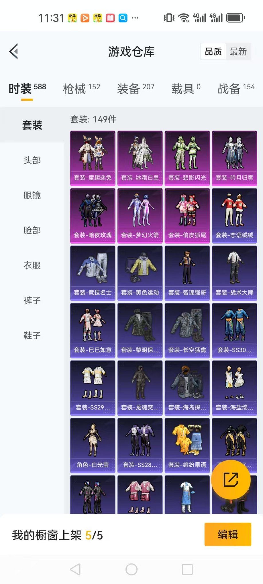 HPQM3165733和平精英账号详情图57