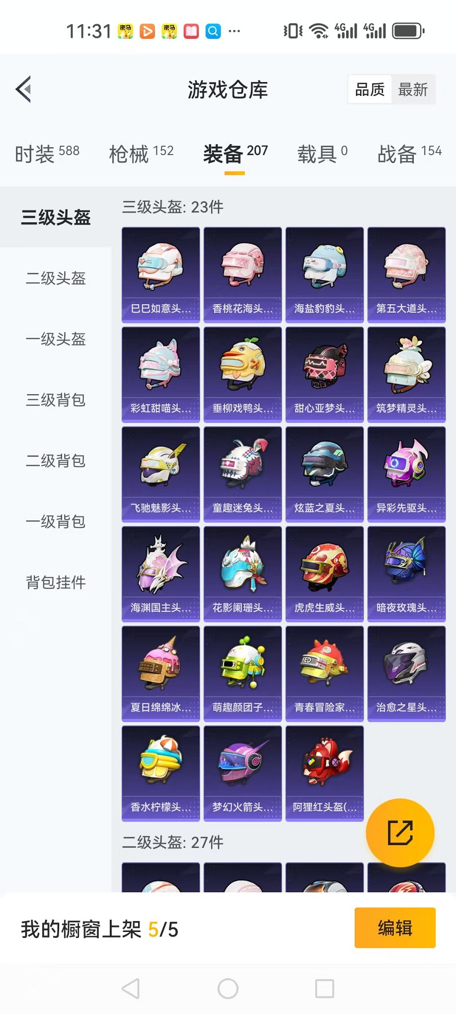 HPQM3165733和平精英账号详情图59