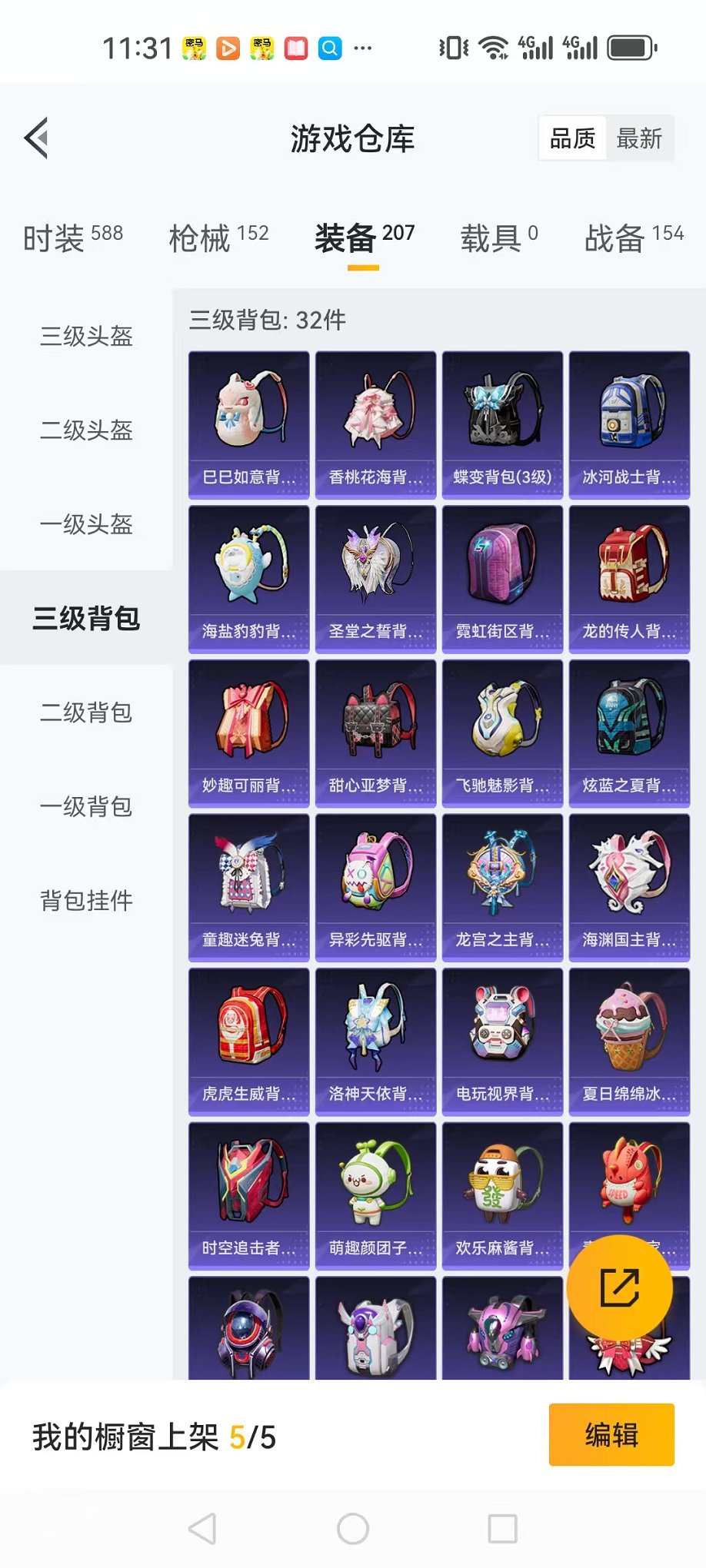 HPQM3165733和平精英账号详情图60