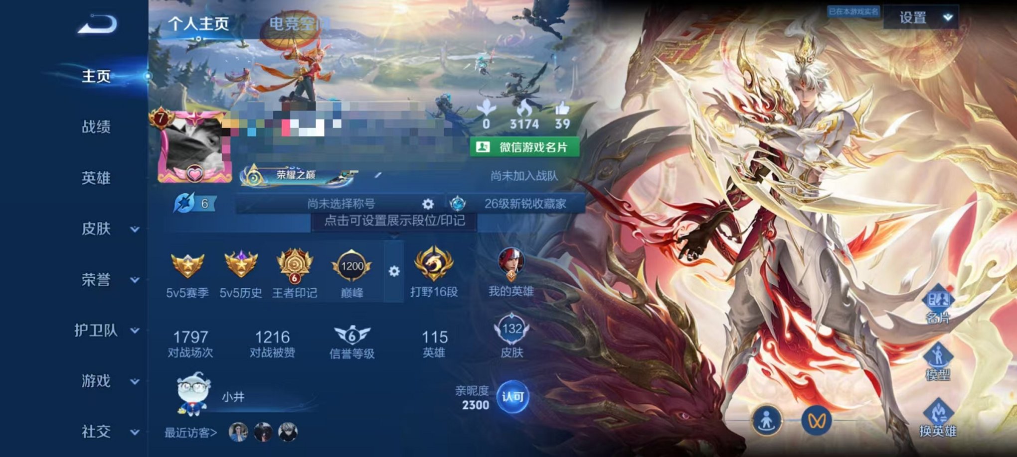 王者荣耀账号安卓VX0传说1珍品】安卓V区-115英雄-132皮肤【传说皮肤】逐花归海 鸣野蒿 妄想实况 愿照·九州拓 