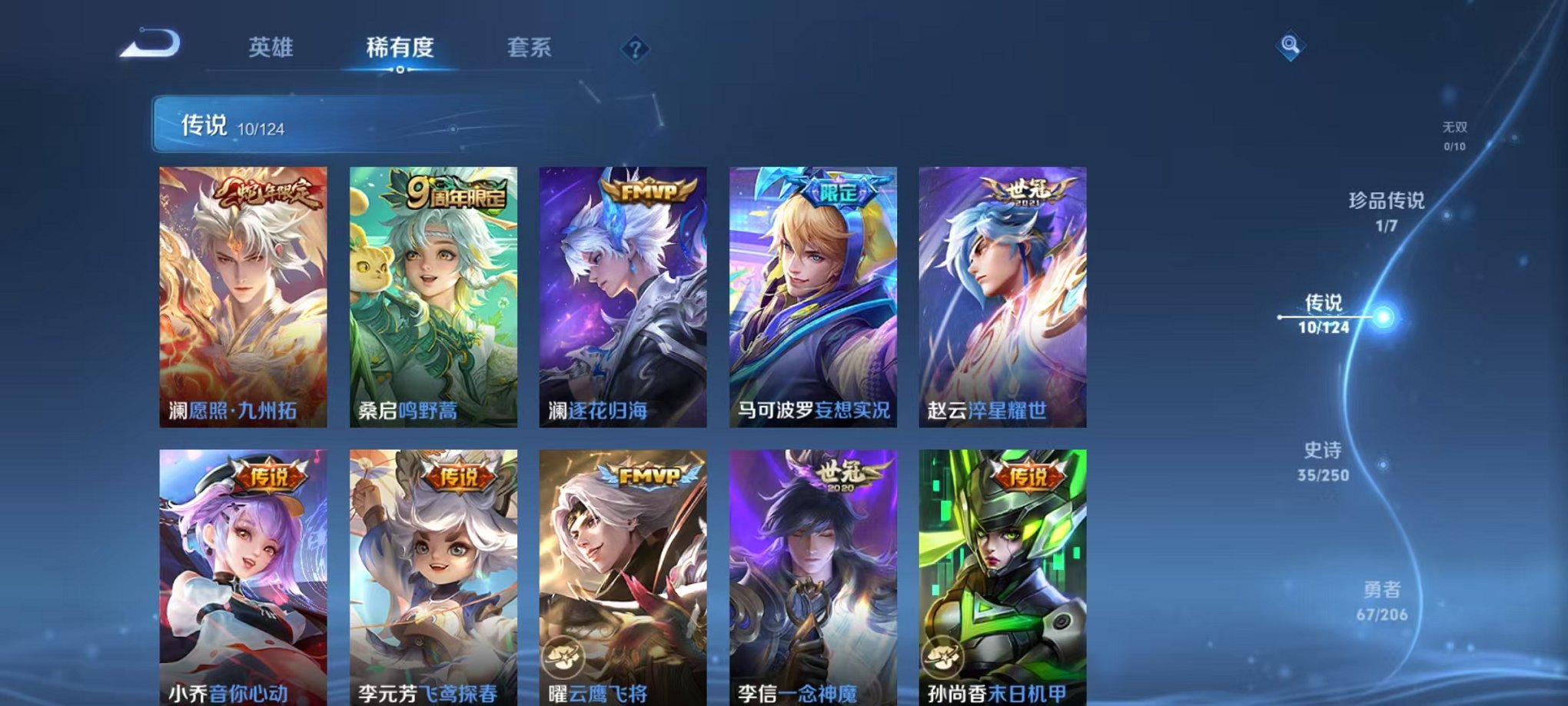 WZQM3147143王者荣耀账号详情图6 WZQM3147143王者荣耀账号详情图6
