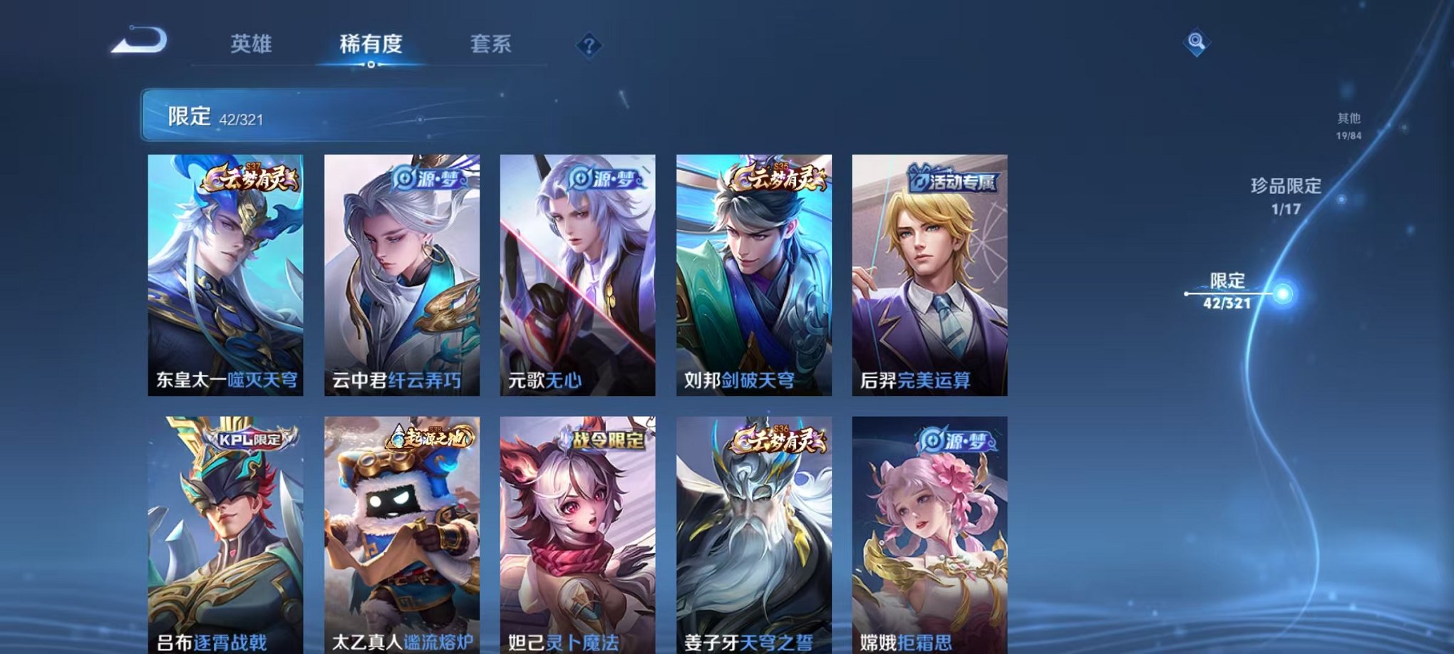 WZQM3147143王者荣耀账号详情图8 WZQM3147143王者荣耀账号详情图8