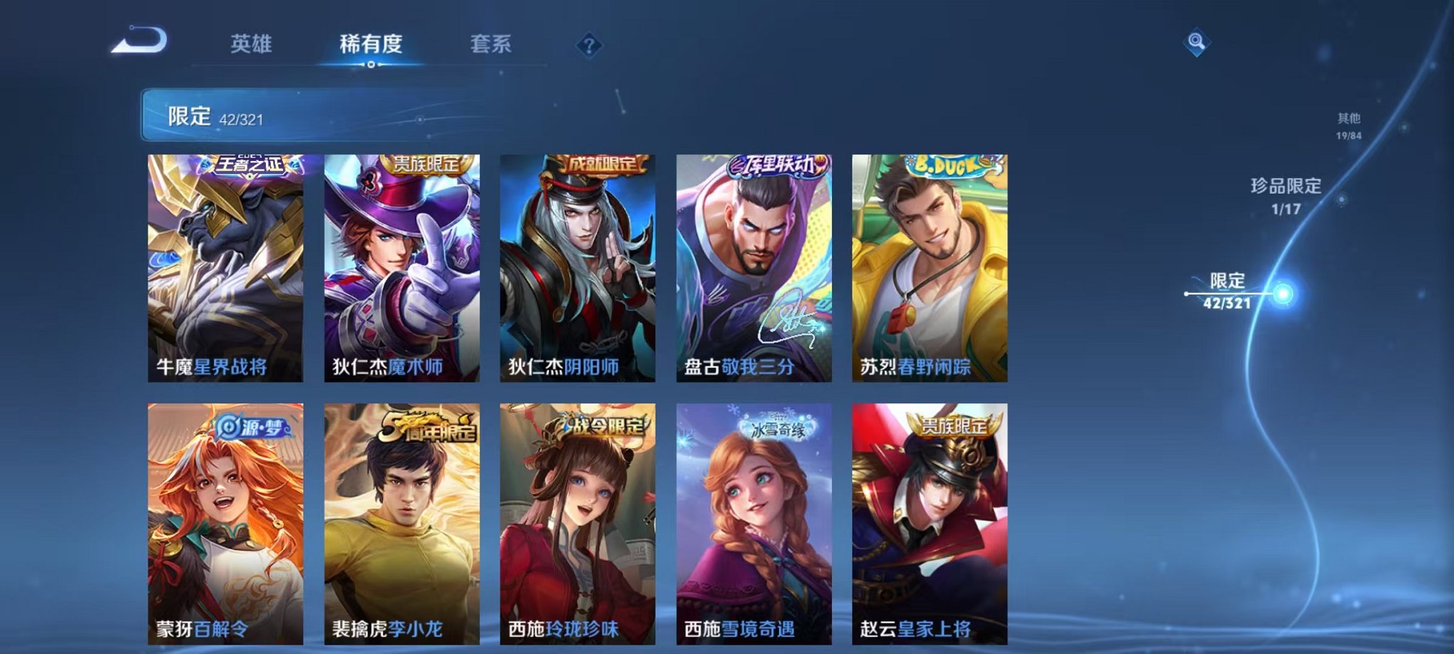 WZQM3147143王者荣耀账号详情图10 WZQM3147143王者荣耀账号详情图10