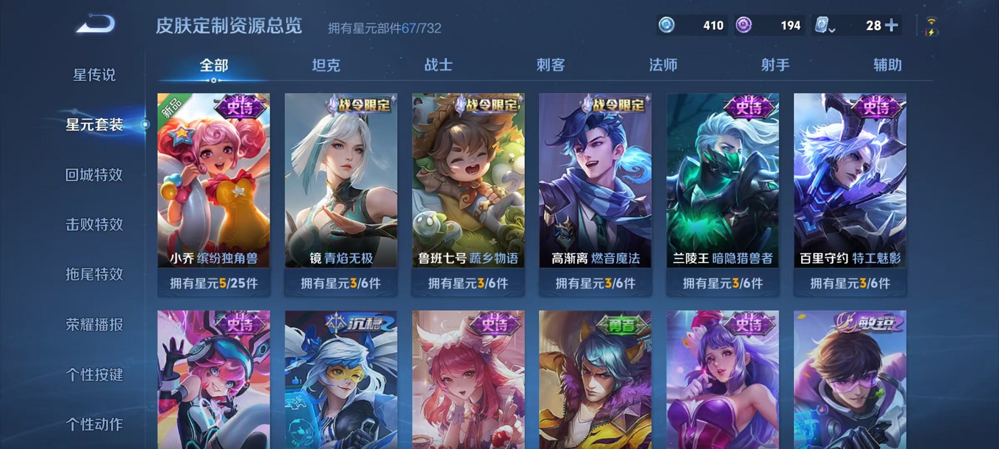 WZQM3147143王者荣耀账号详情图14 WZQM3147143王者荣耀账号详情图14