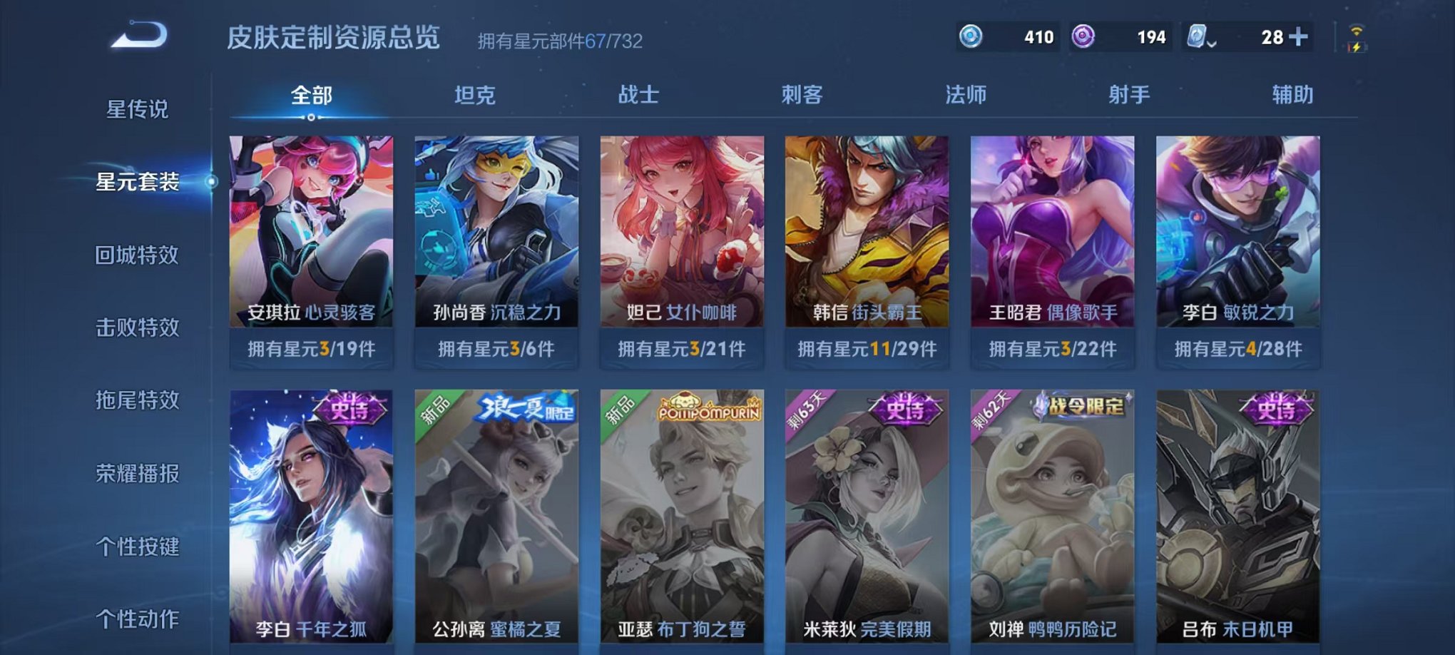 WZQM3147143王者荣耀账号详情图15 WZQM3147143王者荣耀账号详情图15