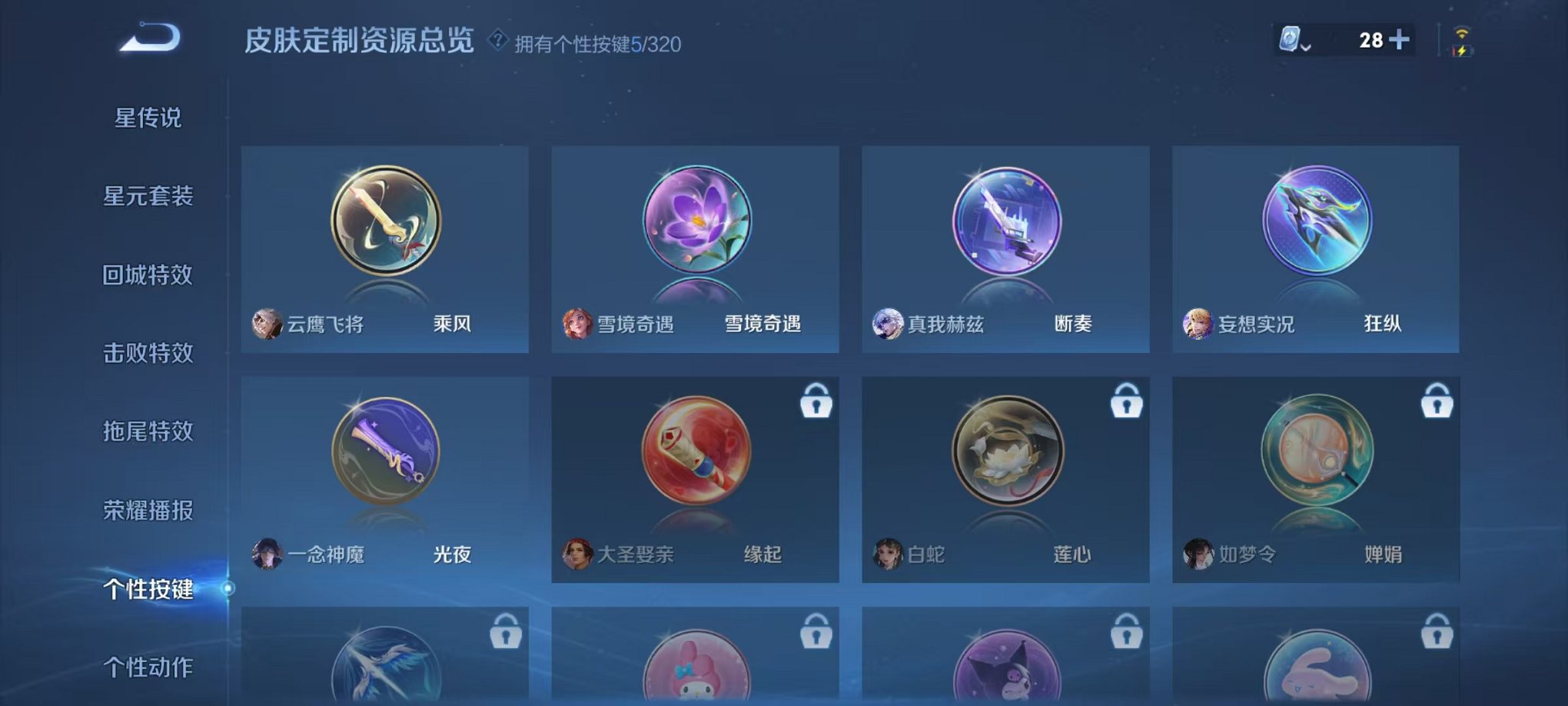 WZQM3147143王者荣耀账号详情图16 WZQM3147143王者荣耀账号详情图16