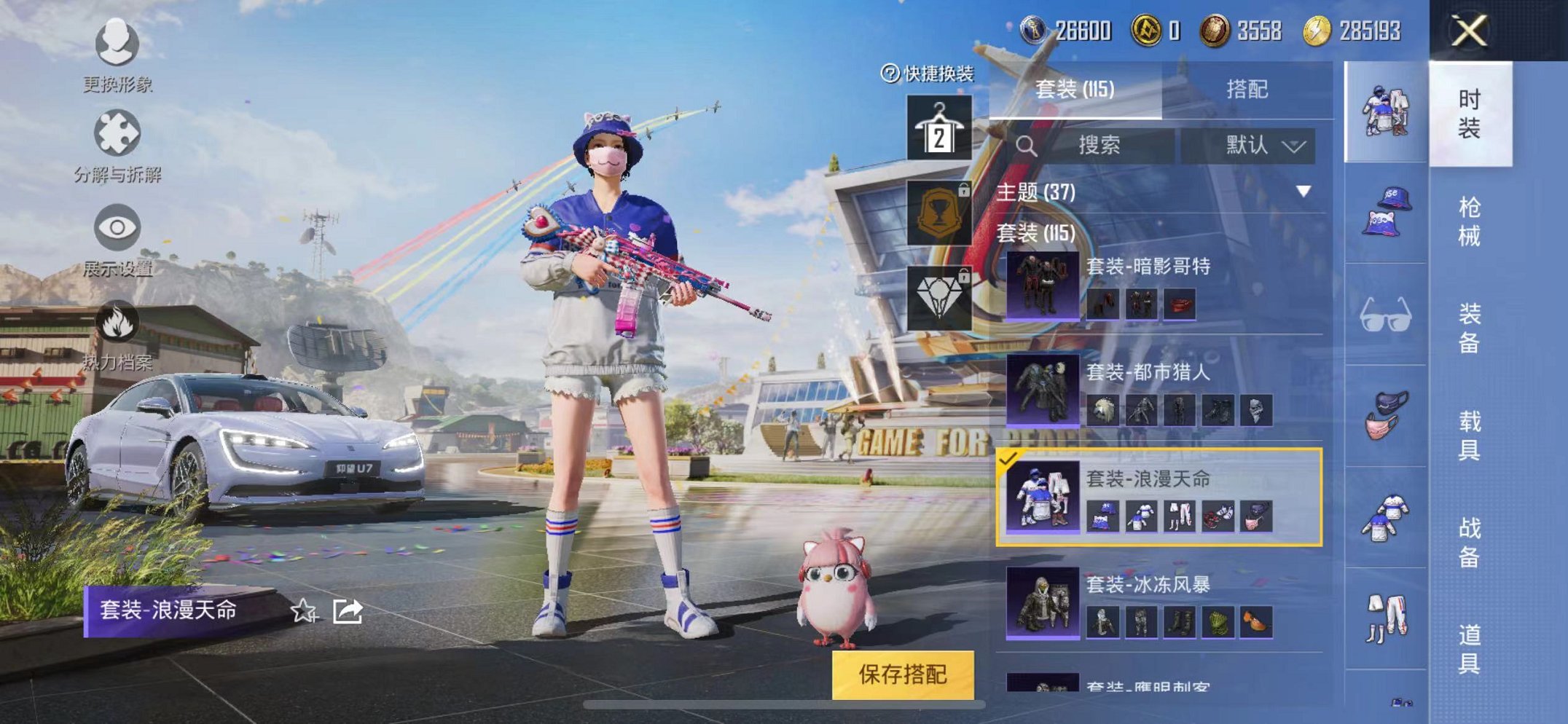 HPQM3197525和平精英账号详情图3 HPQM3197525和平精英账号详情图3