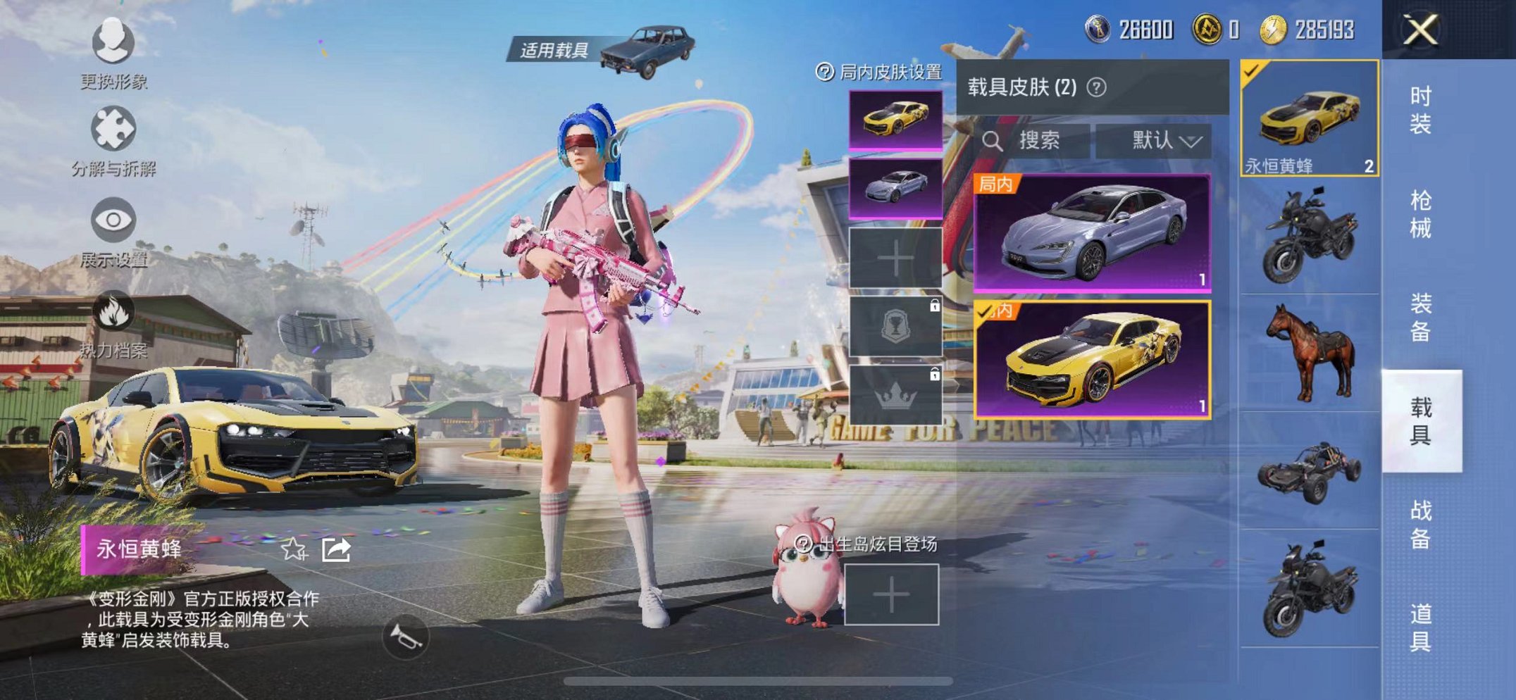 HPQM3197525和平精英账号详情图4 HPQM3197525和平精英账号详情图4