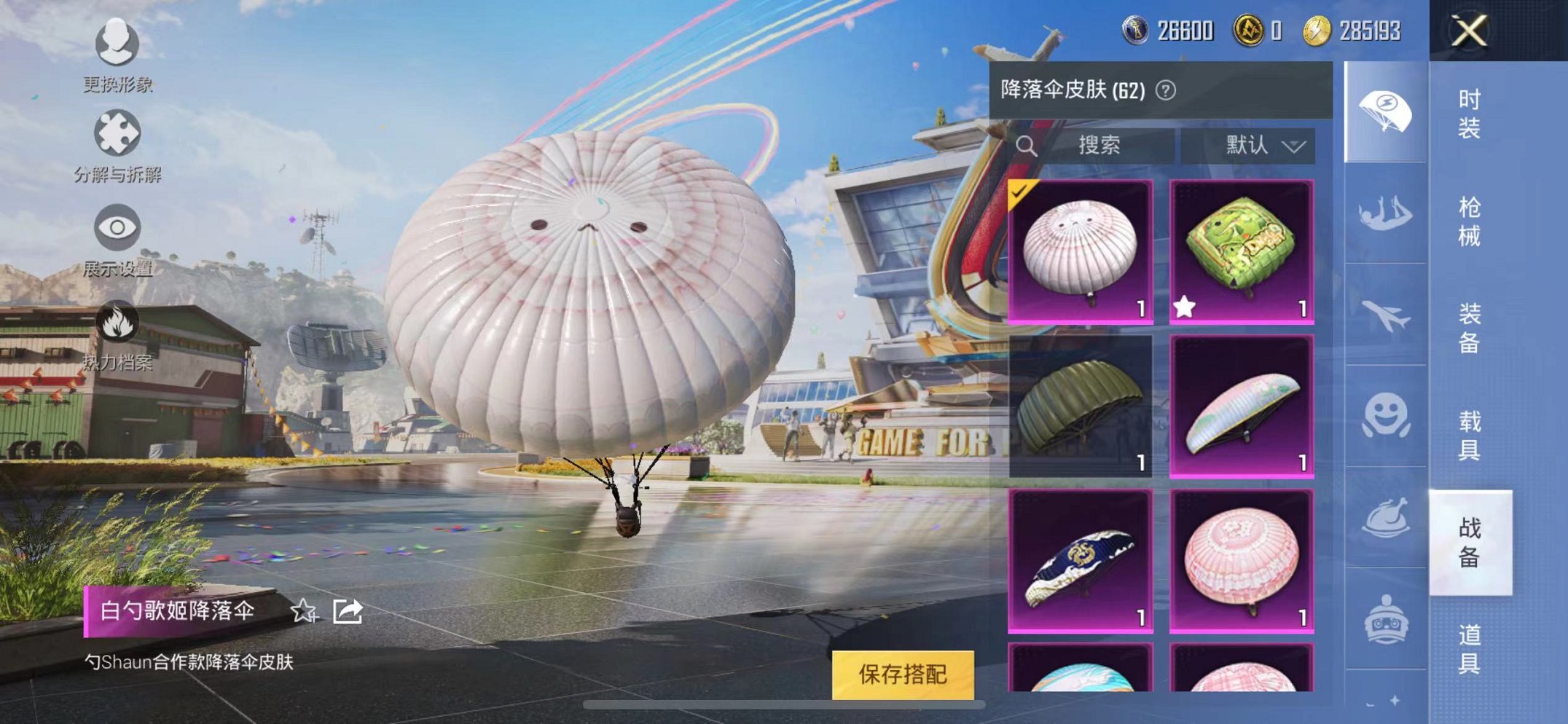 HPQM3197525和平精英账号详情图20 HPQM3197525和平精英账号详情图20