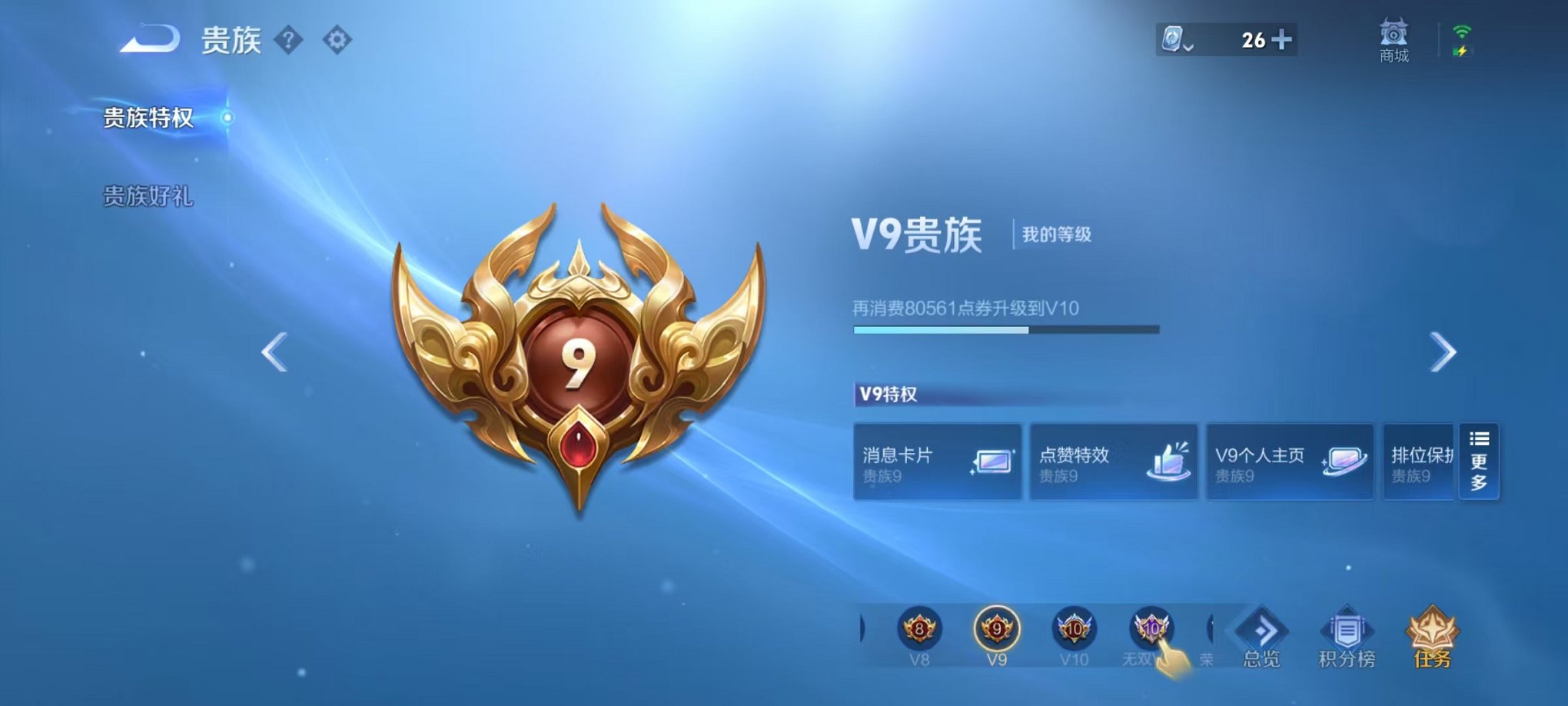 WZQM3121861王者荣耀账号详情图2 WZQM3121861王者荣耀账号详情图2