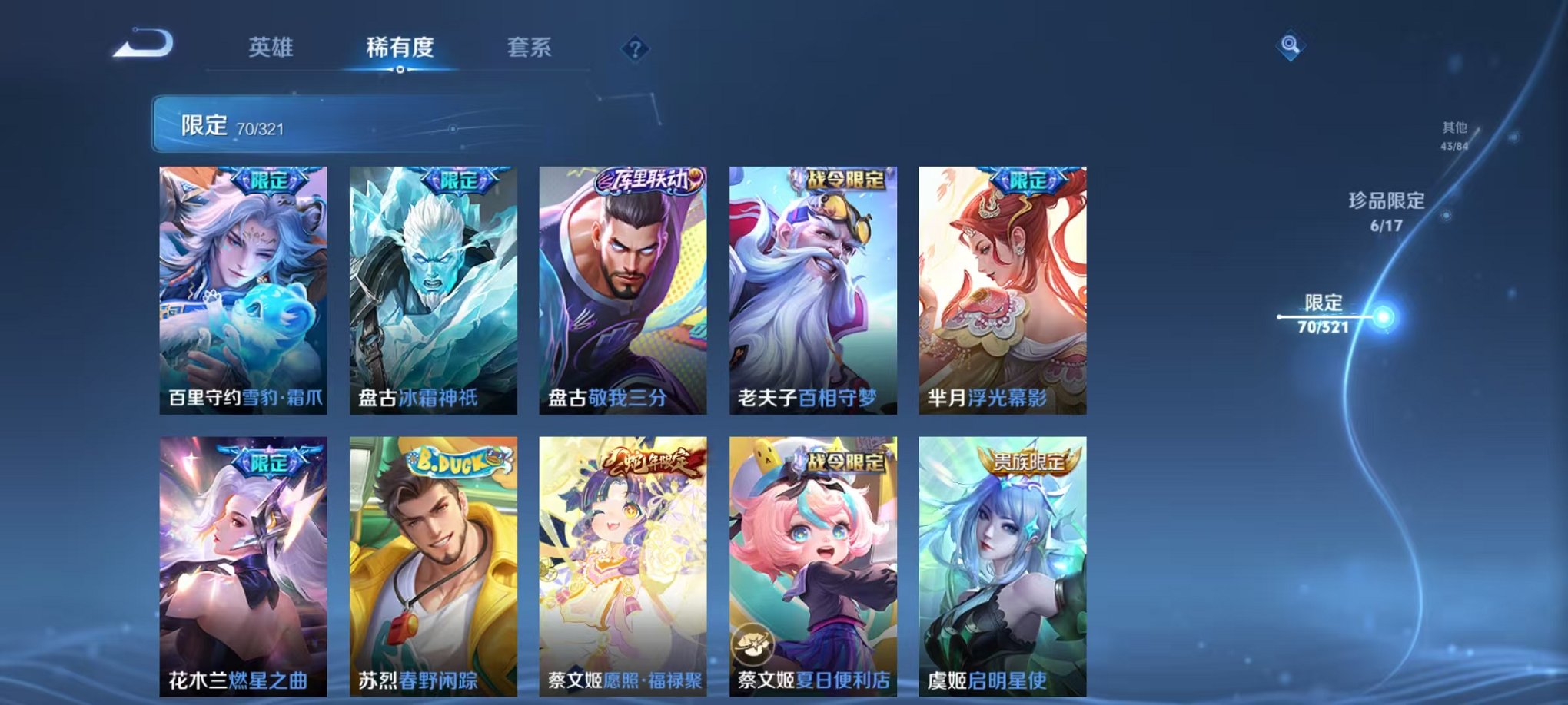 WZQM3121861王者荣耀账号详情图17 WZQM3121861王者荣耀账号详情图17