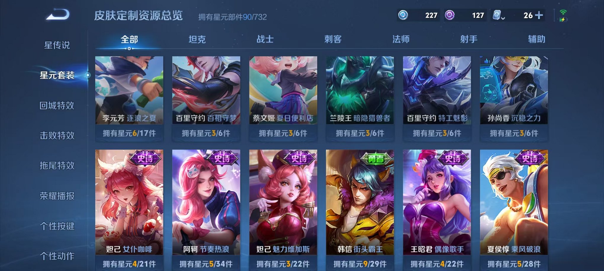 WZQM3121861王者荣耀账号详情图23 WZQM3121861王者荣耀账号详情图23