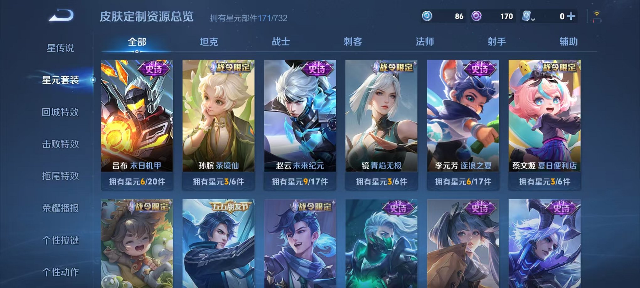 WZQM3147126王者荣耀账号详情图4 WZQM3147126王者荣耀账号详情图4