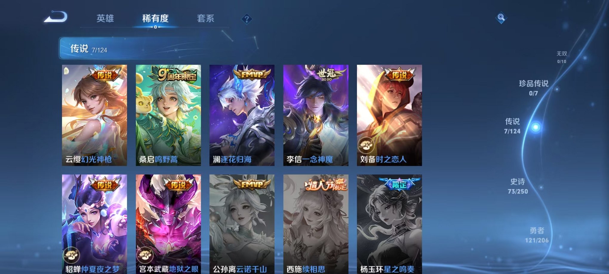 WZQM3147126王者荣耀账号详情图8 WZQM3147126王者荣耀账号详情图8