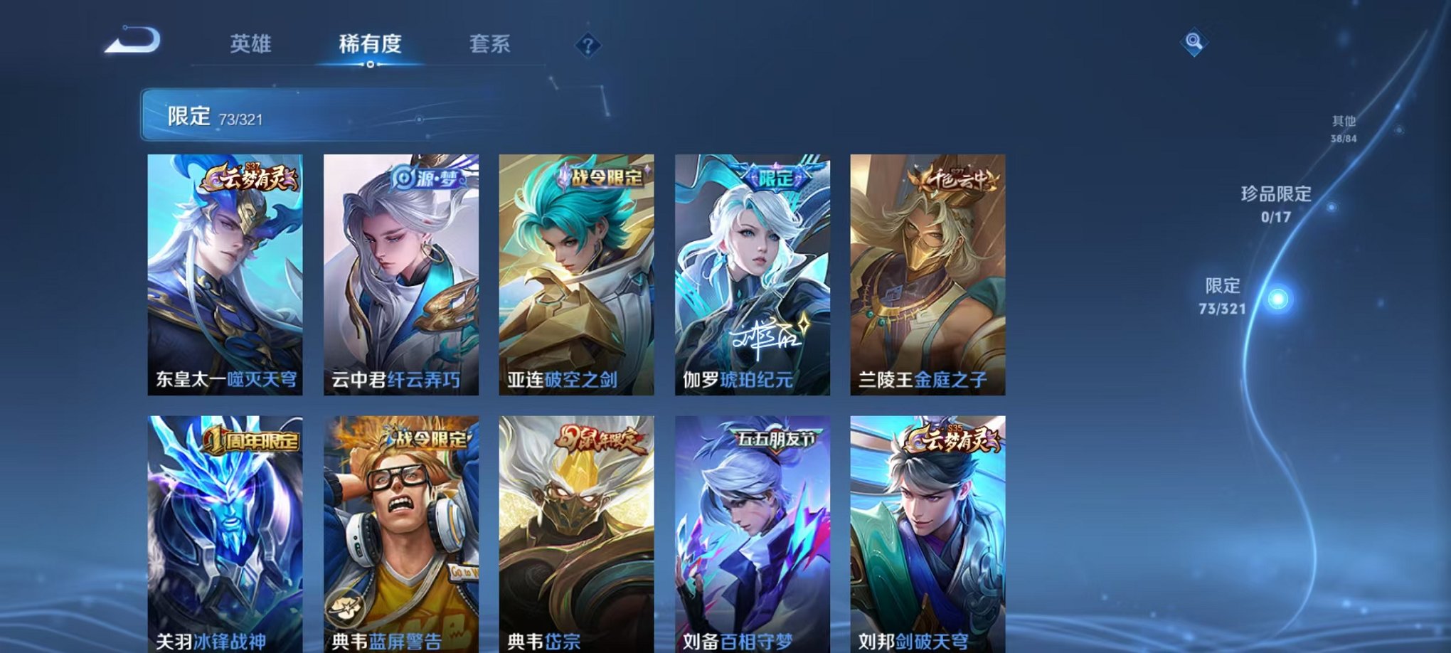 WZQM3147126王者荣耀账号详情图9 WZQM3147126王者荣耀账号详情图9