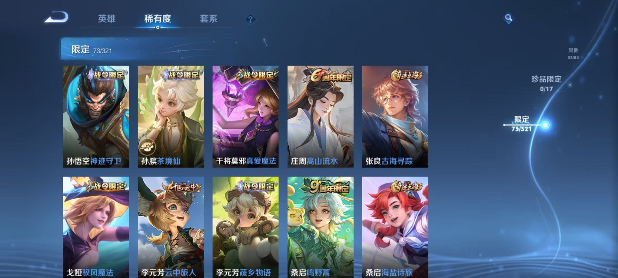 WZQM3147126王者荣耀账号详情图10 WZQM3147126王者荣耀账号详情图10