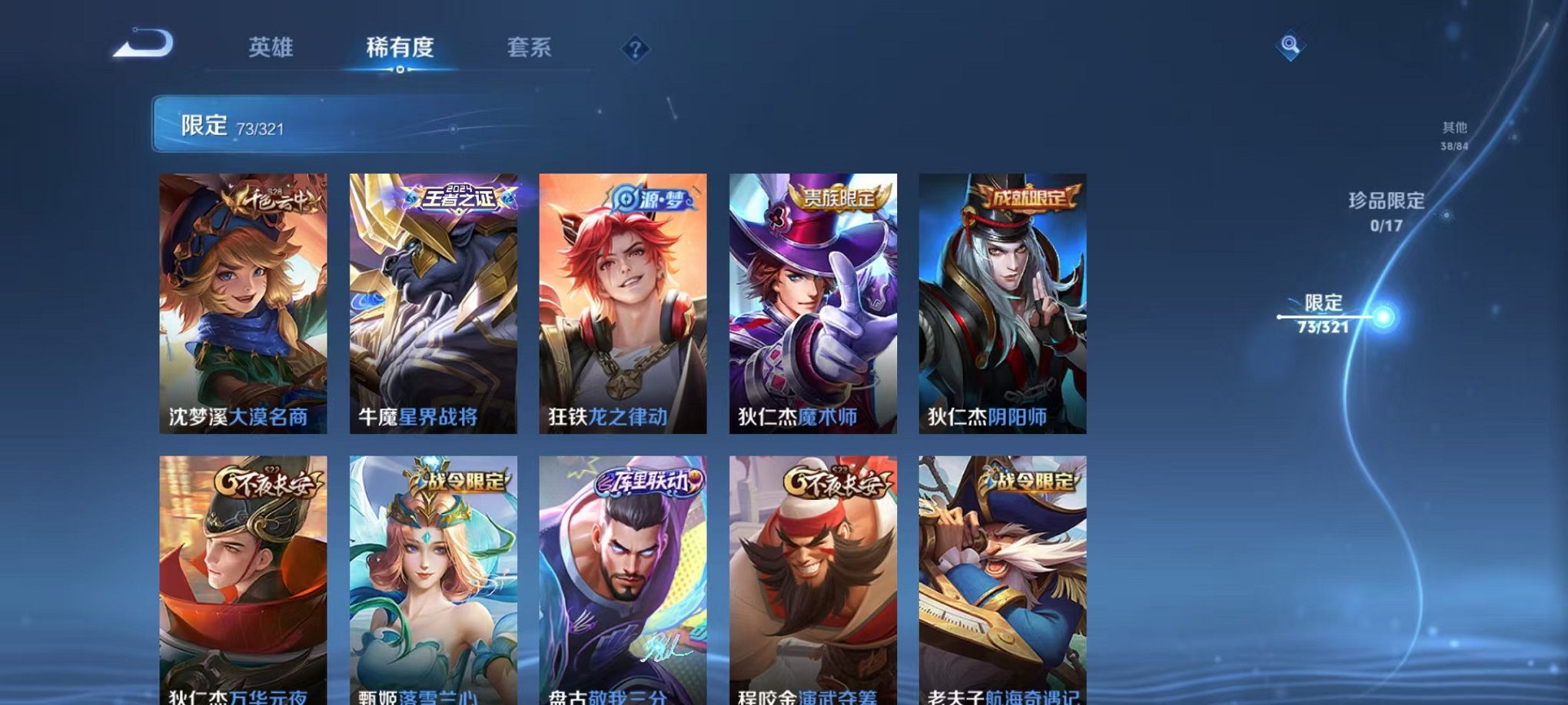 WZQM3147126王者荣耀账号详情图11 WZQM3147126王者荣耀账号详情图11