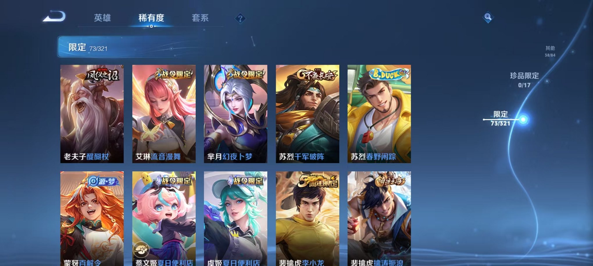 WZQM3147126王者荣耀账号详情图12 WZQM3147126王者荣耀账号详情图12