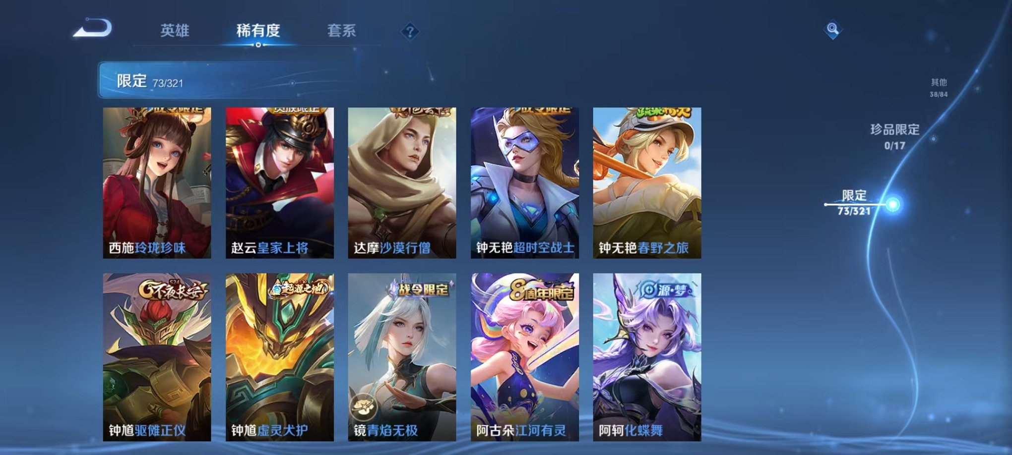 WZQM3147126王者荣耀账号详情图13 WZQM3147126王者荣耀账号详情图13